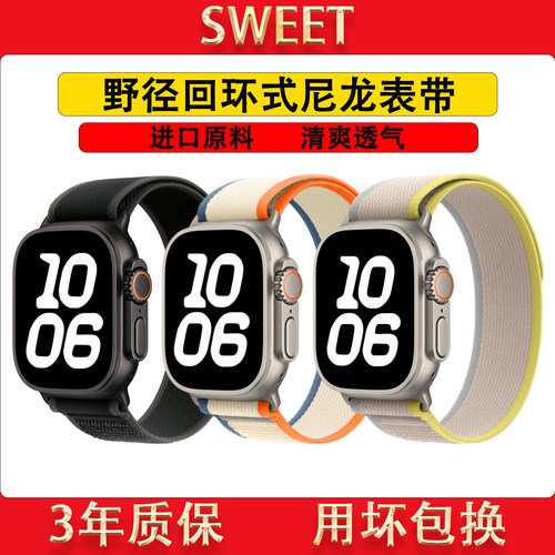 适用applewatch11表带11代野径