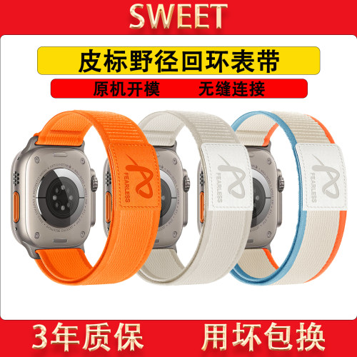 适用iwatch11表带苹果手表S9尼龙