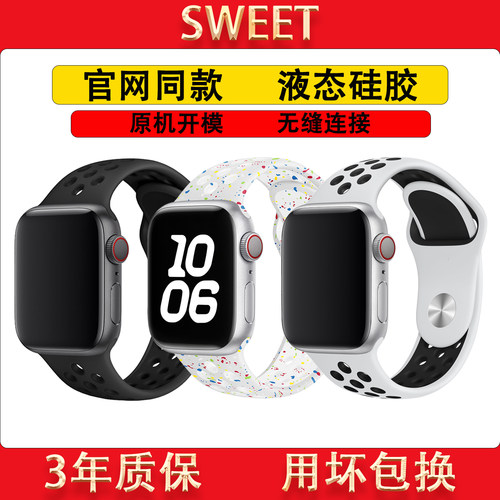 适用苹果手表s11表带iWatch10