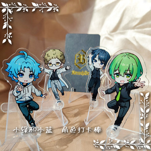 小绿和小蓝周边 绿蓝永灰角色打卡棒 作者寄卖/笛子Ocarina