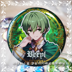 小绿和小蓝周边 烫金双闪碎玻璃角色吧唧 75mm 寄卖/笛子Ocarina