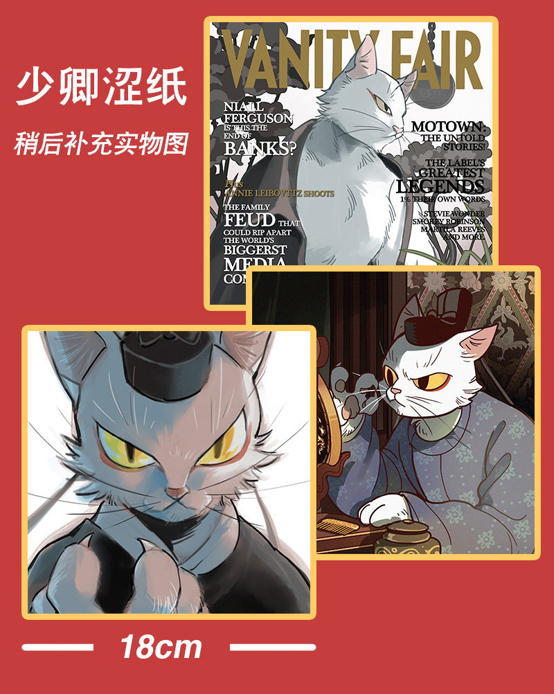 大理寺日志周边rc大狸子少卿涩纸