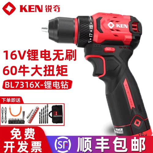 ken锐奇无刷锂电手电钻小钢炮大扭矩专业级手枪钻充电钻转7316X