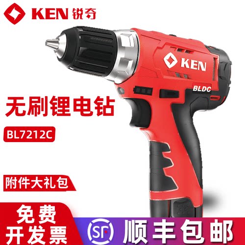 ken锐奇无刷充电式手枪