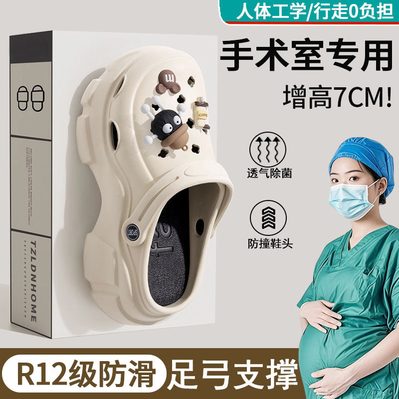 日本足弓支撑手术室洞洞鞋孕妇专用踩屎感eva凉拖鞋外穿防滑防臭