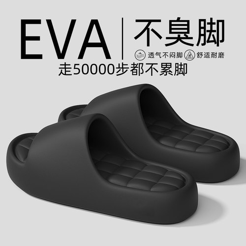 日本踩屎感拖鞋男士室内家居2026新款浴室洗澡eva防滑防臭凉拖鞋