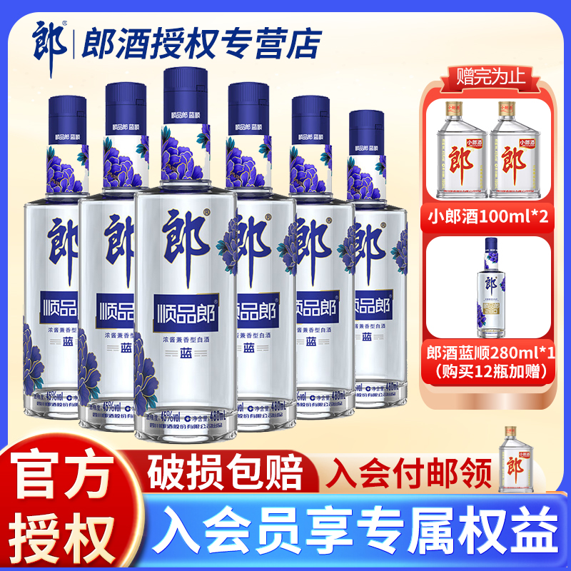 郎酒官方旗舰店授权专营店 整箱装礼盒装