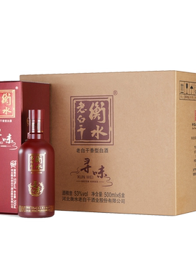正宗衡水老白干旗舰店授权专营店