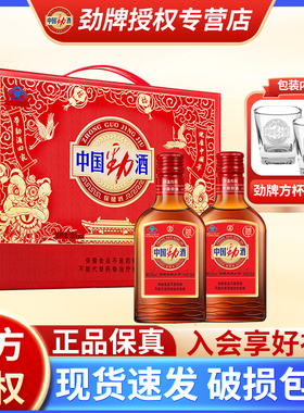 【正品授权】劲牌中国劲酒35度125ml*12小瓶保健酒养生酒批发礼盒