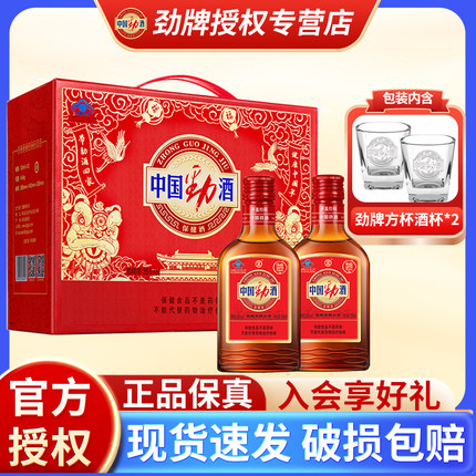 【正品授权】劲牌中国劲酒35度125ml*12小瓶保健酒养生酒批发礼盒