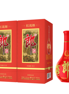 【官方正品】郎酒红花郎十(10)53度经典酱香型白酒500ml*2 口粮酒