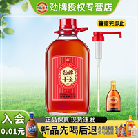 【官方正品】劲牌35度中国劲十全酒2.5L升大桶装露酒养生酒水送礼