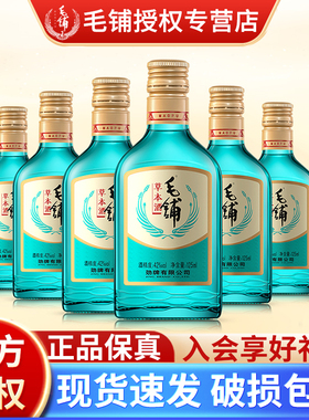 毛铺草本酒劲牌42度125ml光瓶6支24小玻璃瓶苦荞麦酒绿荞官方正品