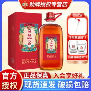 养生酒敬酒 劲牌中国劲酒5L八珍酒人参型38度大桶瓶装 官方正品