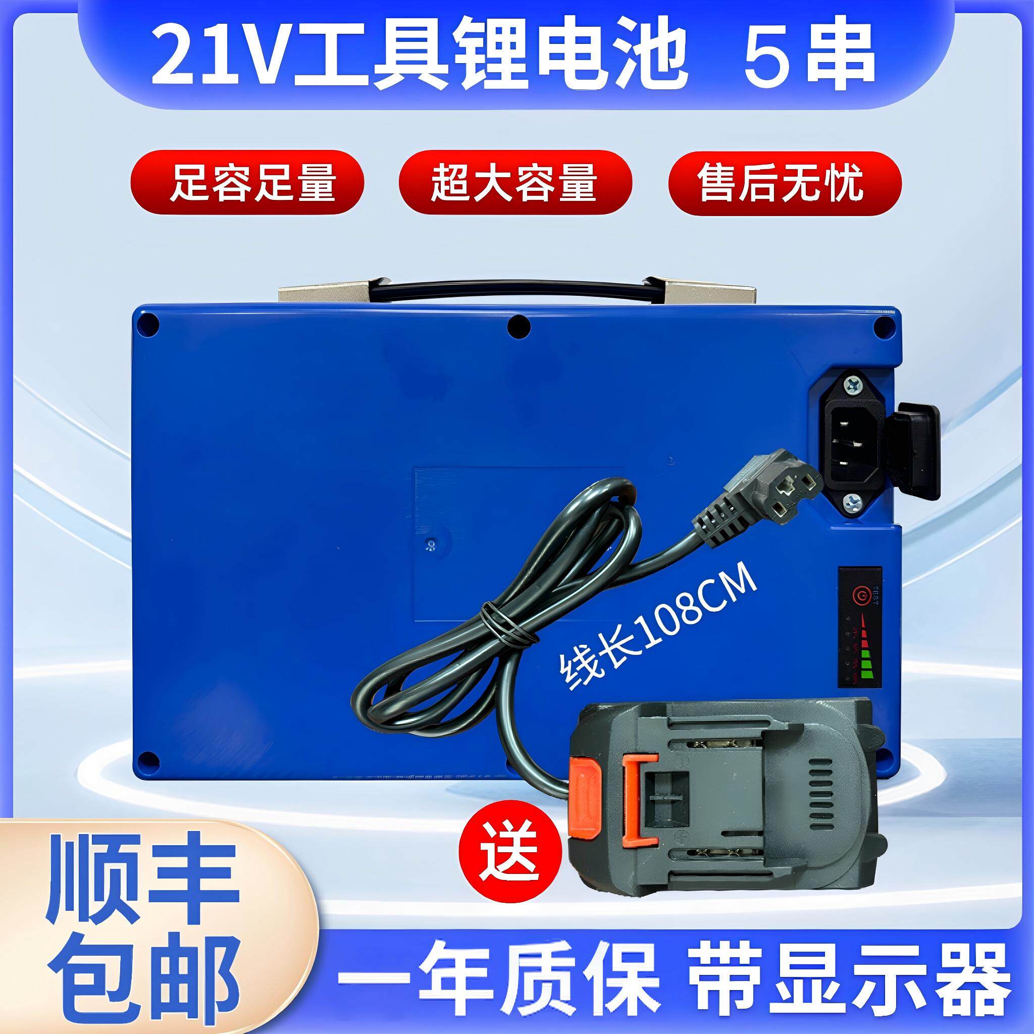21v20ah园林工具锂电池牧田大艺款全新保险承保电动工具通用
