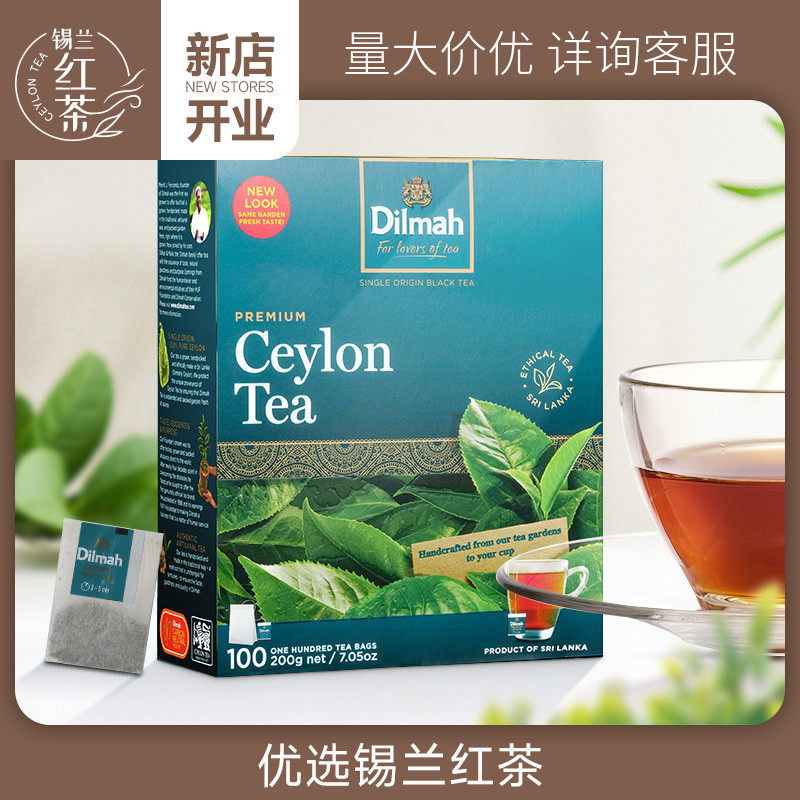 斯里兰卡进口dilmah迪尔玛优选锡兰红茶茶包100袋