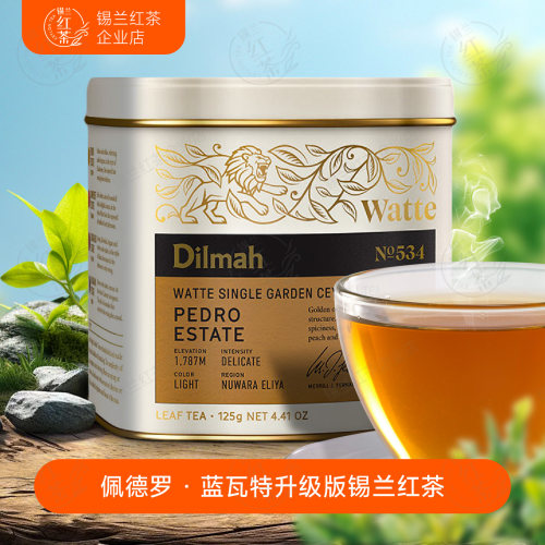 原装进口Dilmah迪尔玛蓝瓦特红茶