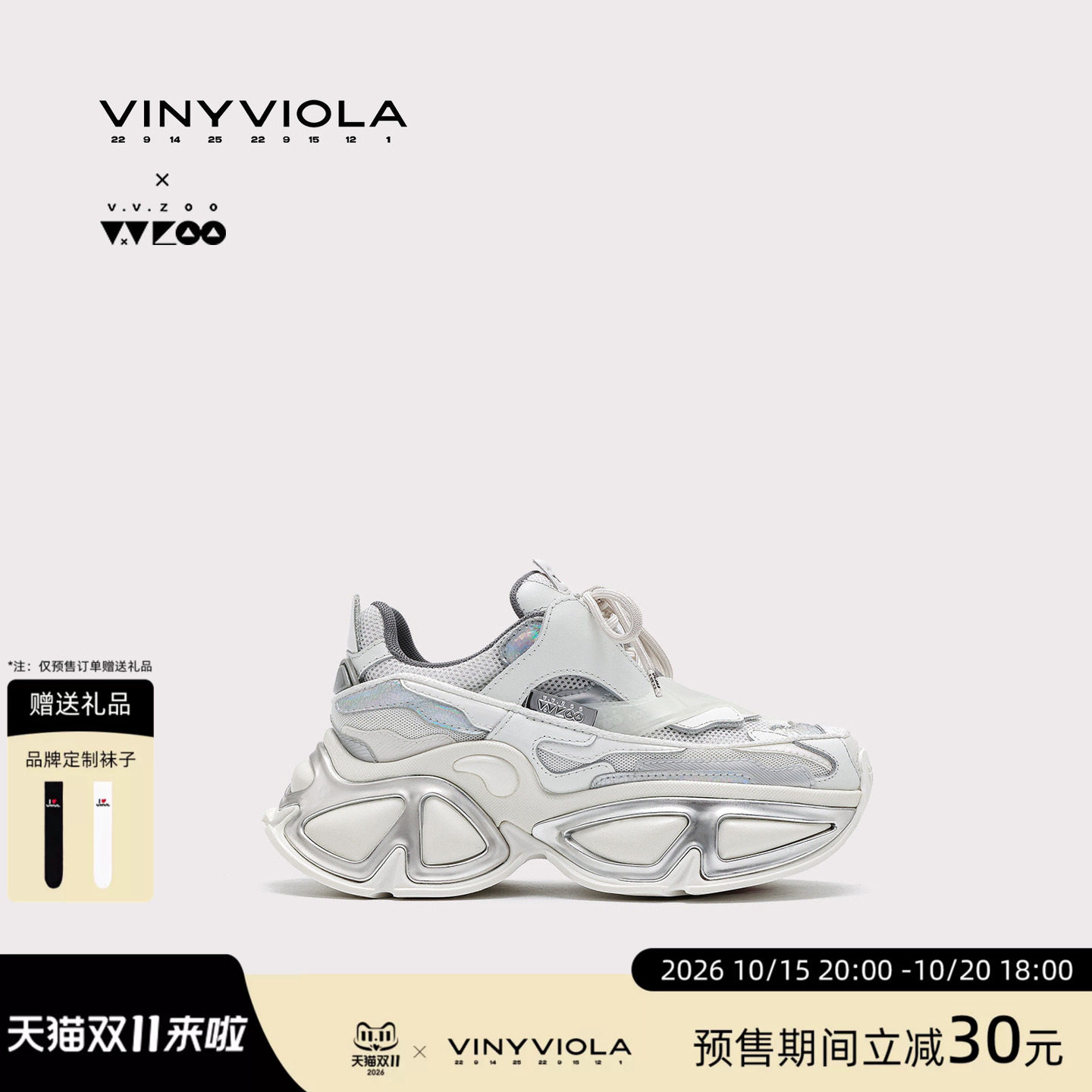 【檀健次同款】VINYVIOLA维尼维拉旗下VVZOO影系增高休闲老爹鞋