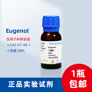 丁香酚 97-53-0 99% 化工试剂 麦克林