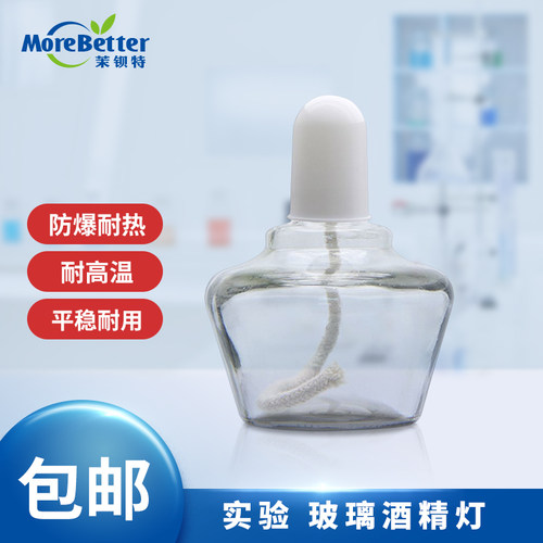 酒精灯玻璃防爆加热耐高温