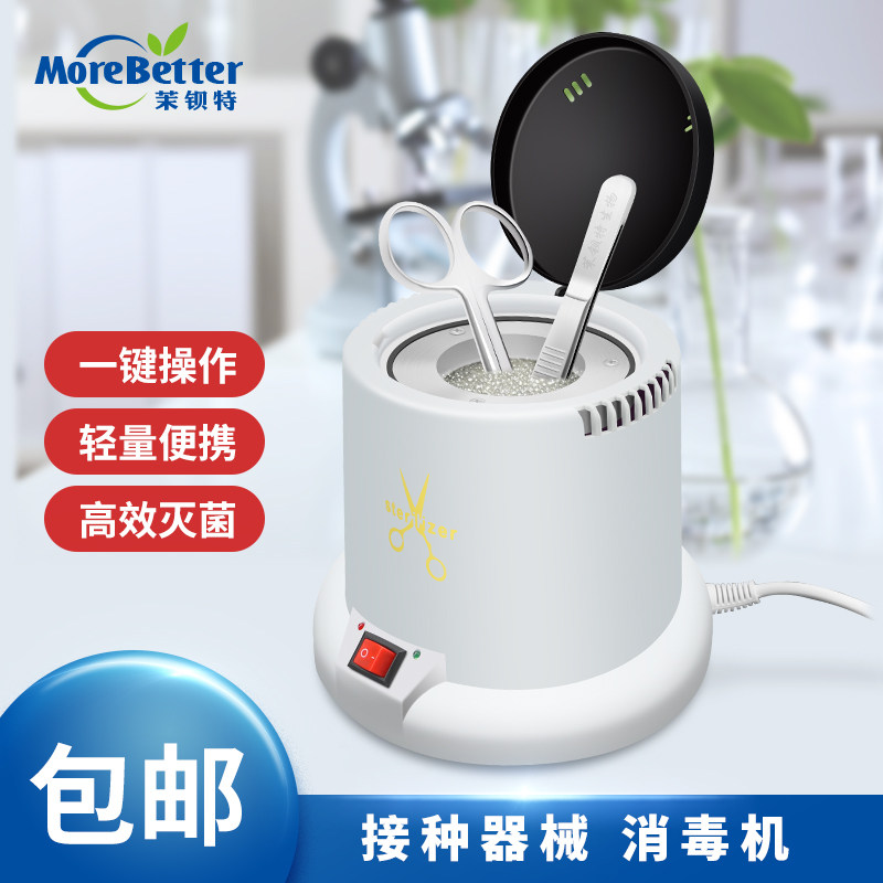 接种器械消毒机 灭菌器 接种钩铲剪刀镊子高温灭菌消毒器 消毒机,工业油品/胶粘/化学/实验室用品,灭菌器/灭菌锅,淘宝优惠券,粉丝福利购,淘宝优惠卷