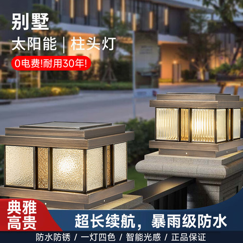 全铜柱头钉户外防水太阳能