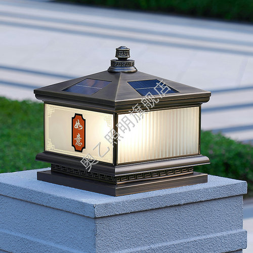 全铜太阳能柱头灯户外防水