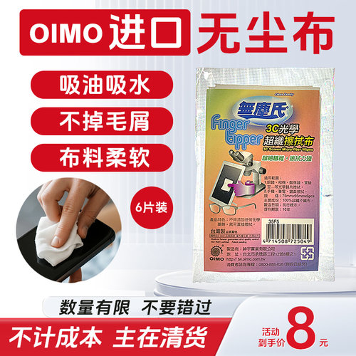 3C屏幕擦拭布无痕清洁布