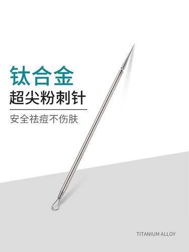 粉刺针刮黑头套装美容院专用