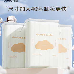 加大40% 官方 卸妆棉化妆棉卸妆用脸部棉片拍爽肤水湿敷专用巾正品