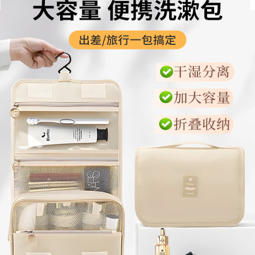 便携洗漱包化妆包旅行