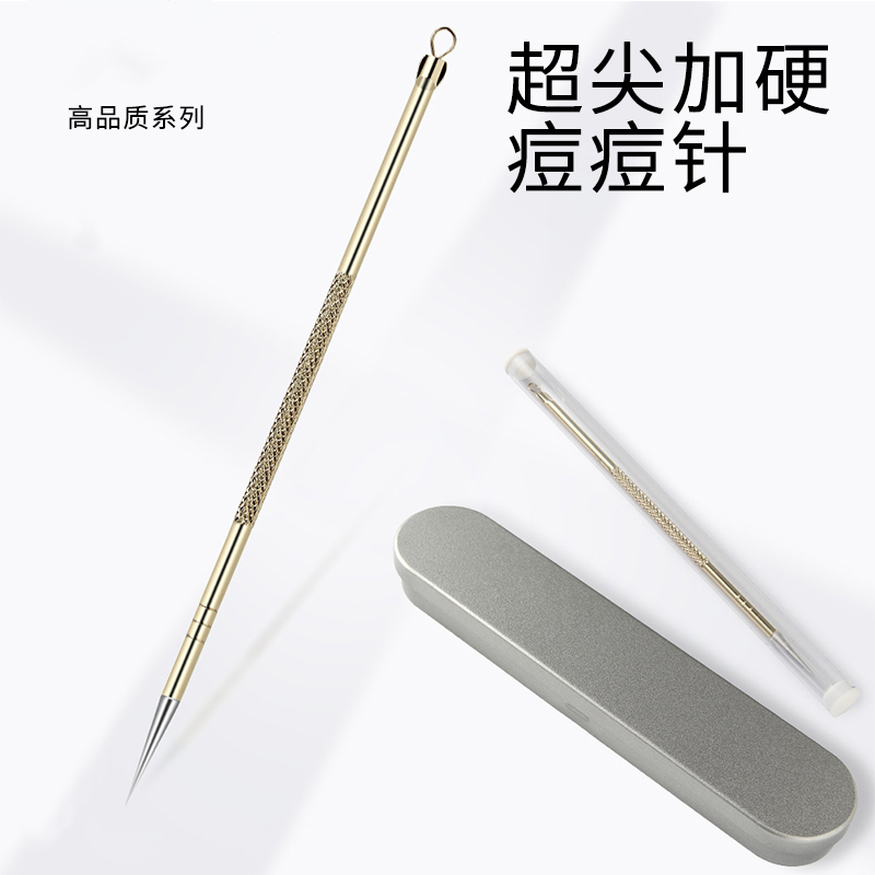 升级版超尖细粉刺美容院专用