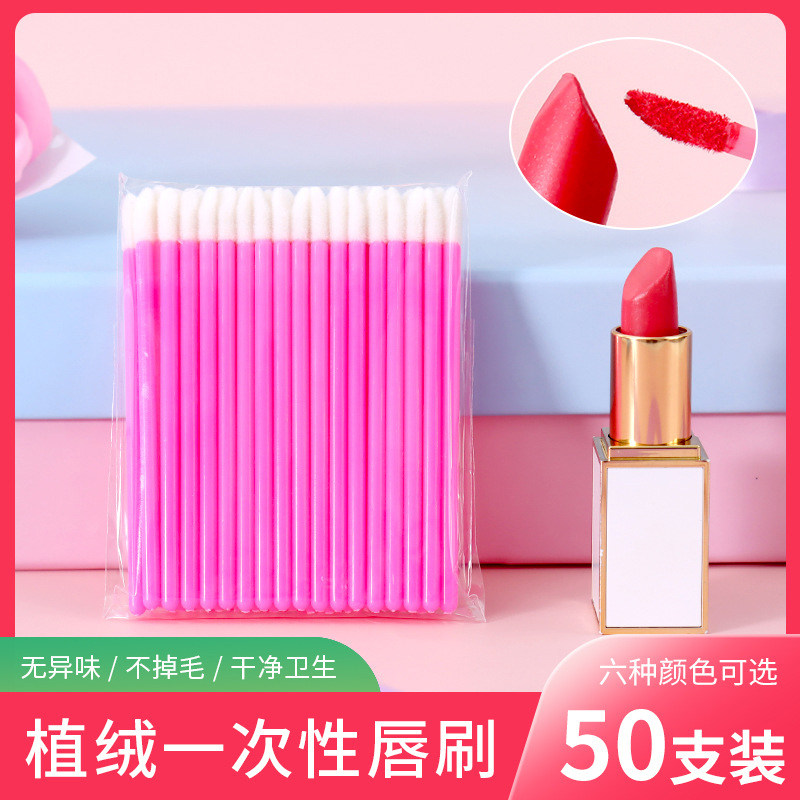 一次性唇刷棒便携棉签口红刷儿童舞台彩妆化妆师专用唇膏唇釉唇笔
