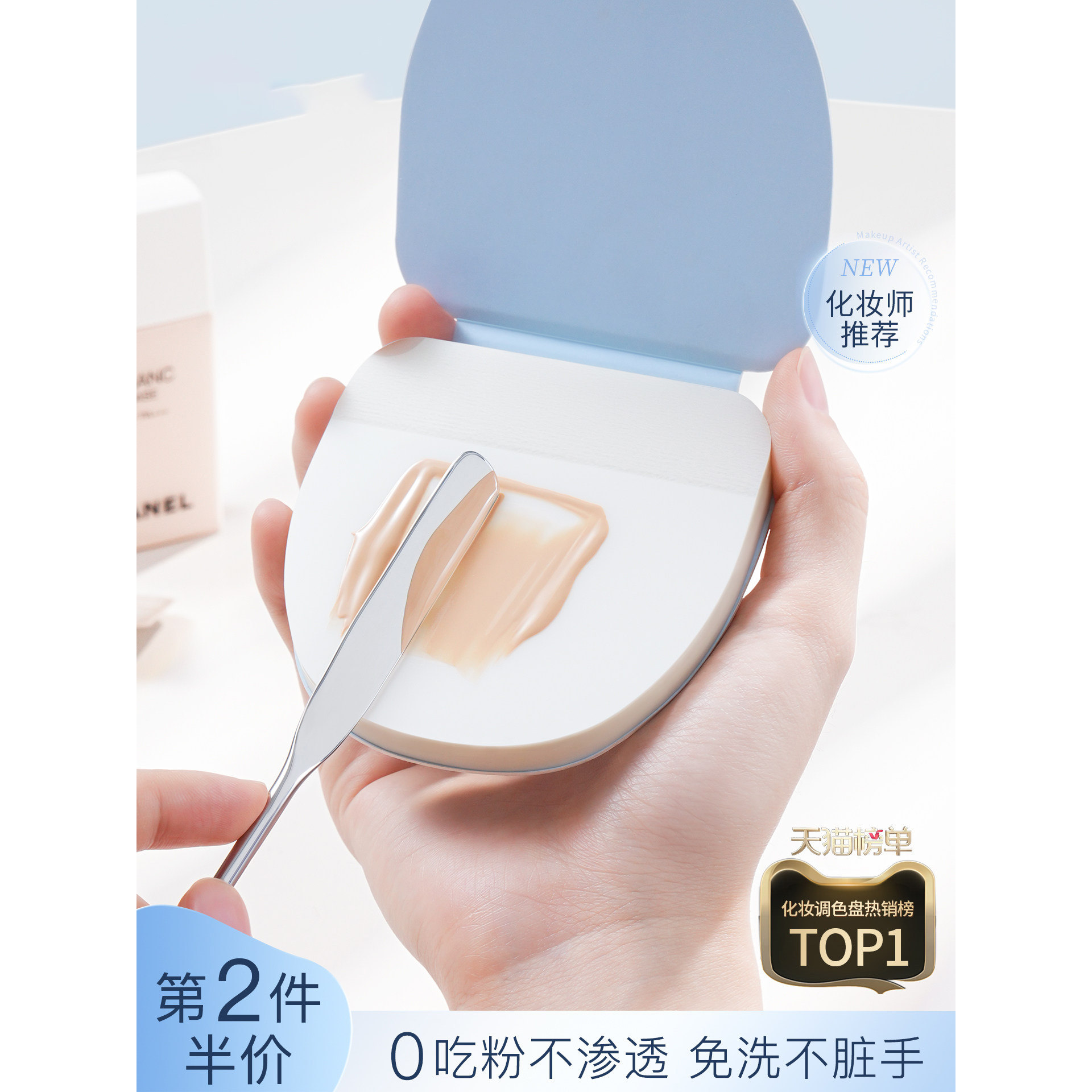 粉底液调色板一次性可撕调色纸化妆师专用美甲遮瑕彩妆试色盘