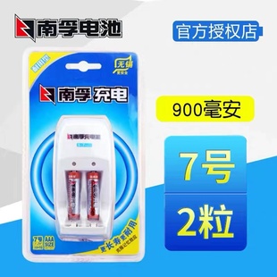 南孚5号7号可充电电池充电器通用大容量套装五号七号AA代1.5V锂电