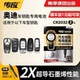 A4L Q5L A7L 南孚传应CR2032奥迪汽车钥匙电池A3 A6L