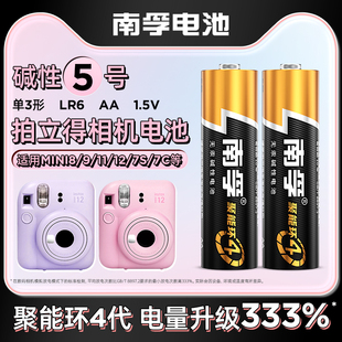 南孚5号电池富士拍立得mini7 8 9 11 12 wide单3形五号相机电池