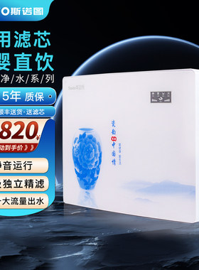 斯诺图（SNOTO ）净水器家用 RO反渗透纯水直饮机五级独立精滤
