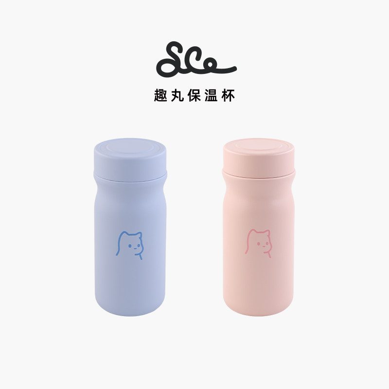 素生家居 趣丸保温杯小巧便捷316不锈钢水杯外出迷你小容量杯子女