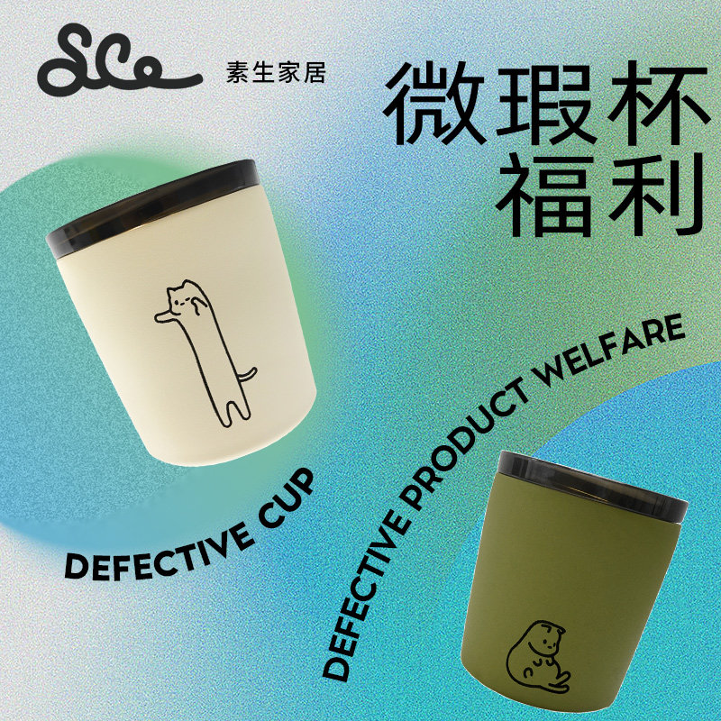家居素生不锈钢陶瓷户外随行