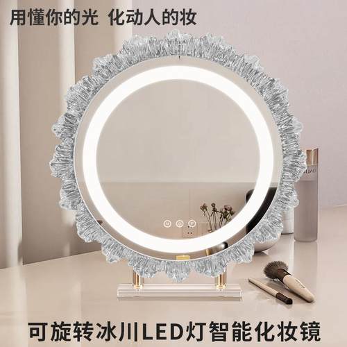 台式可旋转触控冰川化妆带灯镜子