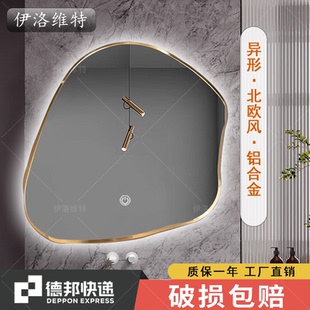 异形铝合金芒果壁挂触控带灯LED防雾洗手台卫生间补光化妆镜子
