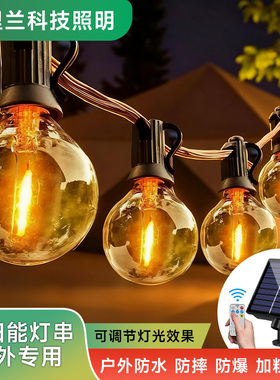 太阳能灯串2025新款户外露营氛围灯g40装饰灯防水民宿led圆球灯串