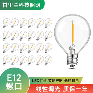 爱迪生灯泡led复古G40小灯泡E12小螺口盒装 小球泡 灯泡玻璃25个装