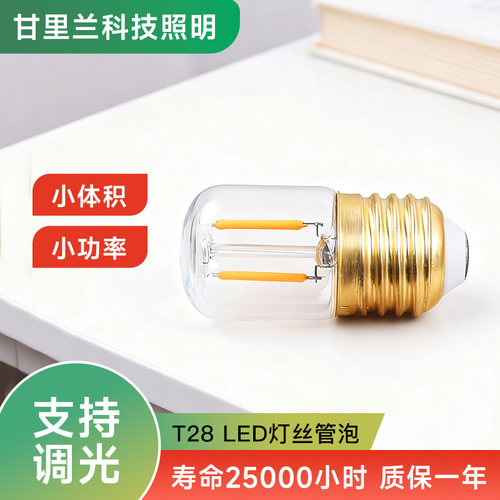 爱迪生led灯泡复古暖黄灯小夜灯