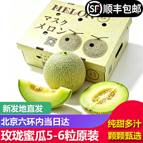海南玫珑蜜瓜甜瓜原箱礼盒装