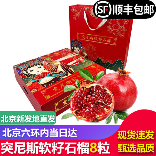 四川会理突尼斯软籽石榴