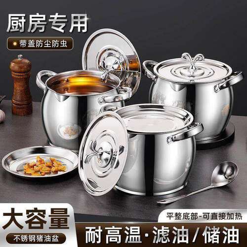 不锈钢特厚滤网双耳猪油罐大容量