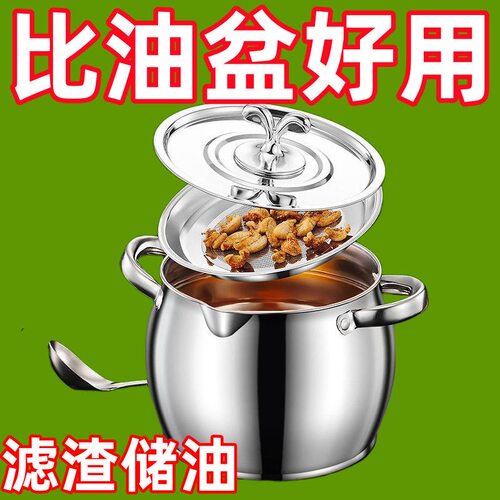 清仓不锈钢猪油罐带盖带滤网猪油双耳猪油桶家用耐高温大容量罐子