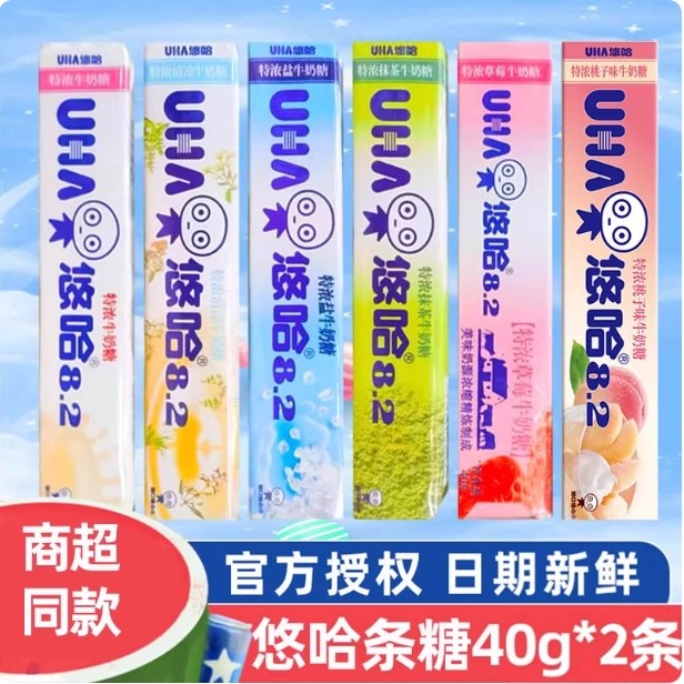 【厂家直发】UHA悠哈特浓牛奶味糖40g抹茶草莓味长条装糖果送女友